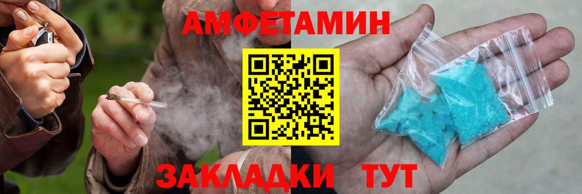 Amphetamine 97%  Вход с VPN  Amphetamine  Михайловск 