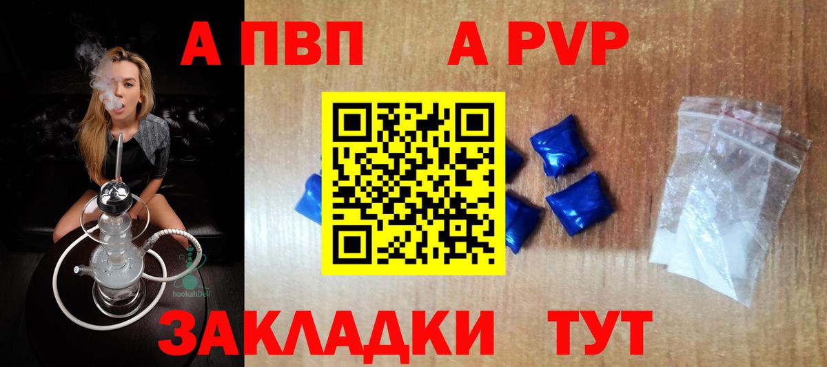 Alpha PVP кристаллы Михайловск