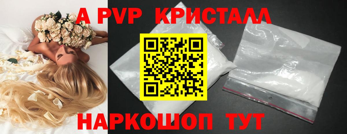 A-PVP Соль  Alfa_PVP  Альфа ПВП крисы CK  Михайловск  сколько стоит  Вход с VPN 