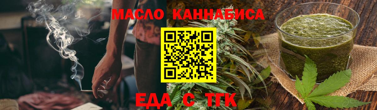 Михайловск  Печенье с ТГК конопля  Вход с VPN 