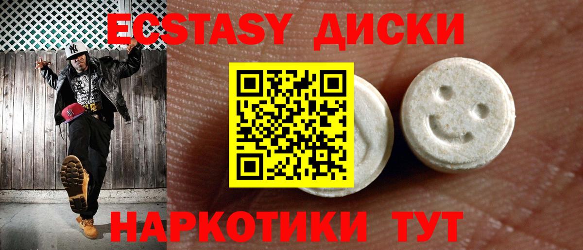 ЭКСТАЗИ диски    tor  Михайловск  Вход с VPN  Ecstasy mix 