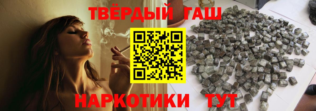 купить  цена  Гашиш убойный  Вход с VPN  Михайловск  ГАШИШ Premium 