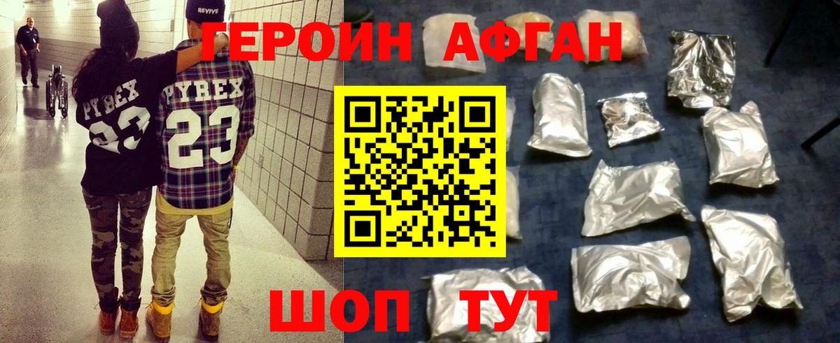 ГЕРОИН  Героин хмурый  Вход с VPN  Михайловск 