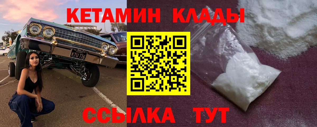   маркетплейс  Вход с VPN  Михайловск  Кетамин ketamine 