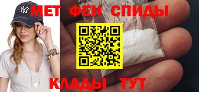 мефедрон Славгород
