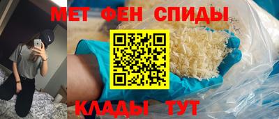 мефедрон Славгород