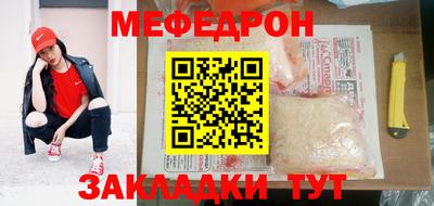 мефедрон Славгород
