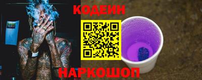 2c-b Славянск-на-Кубани