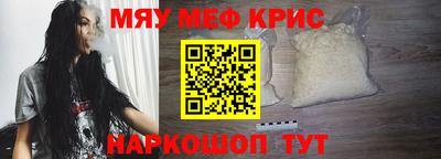 мефедрон Славгород