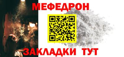 мефедрон Славгород