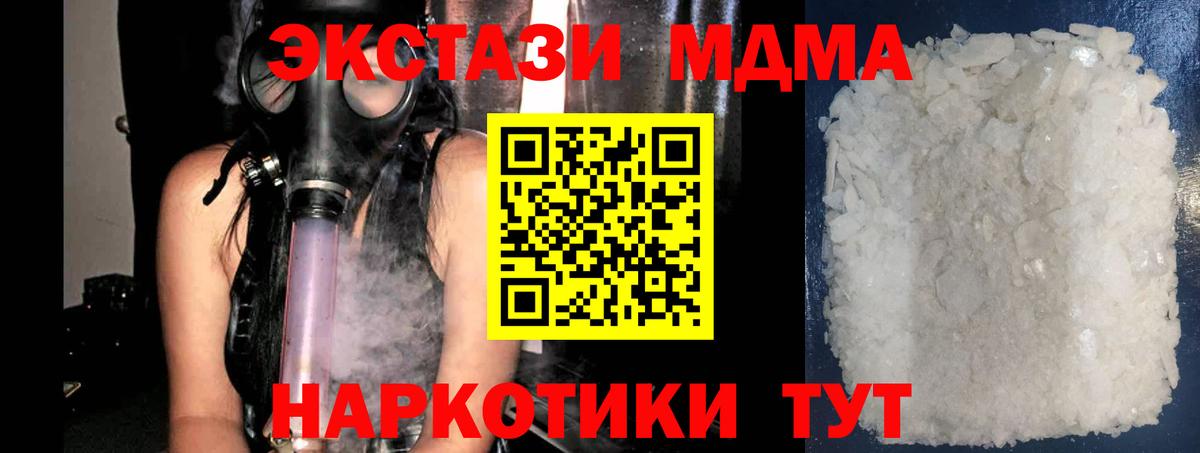 MDMA crystal  Вход с VPN  MDMA VHQ  МДМА  Михайловск 