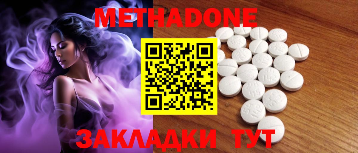 Метадон methadone  MEGA маркетплейс  Михайловск  Метадон белоснежный  Вход с VPN 