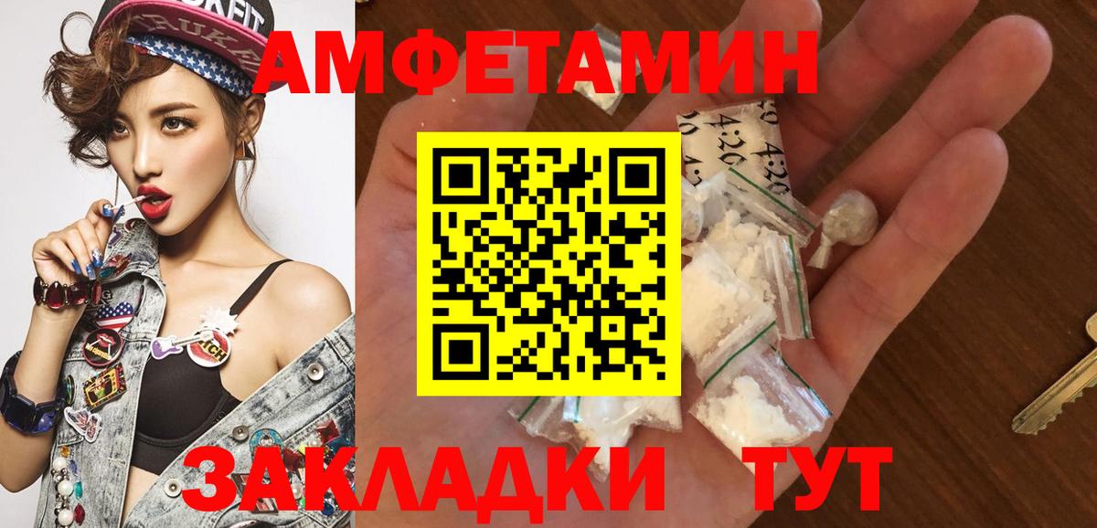 МЕТАМФЕТАМИН витя Михайловск