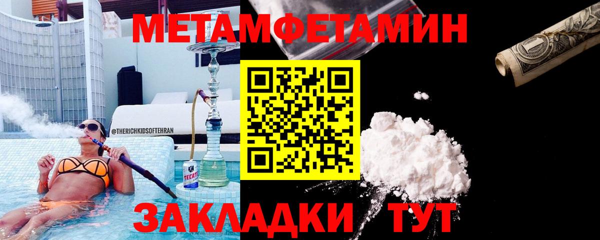 Первитин кристалл  Вход с VPN  Михайловск  Первитин кристалл 