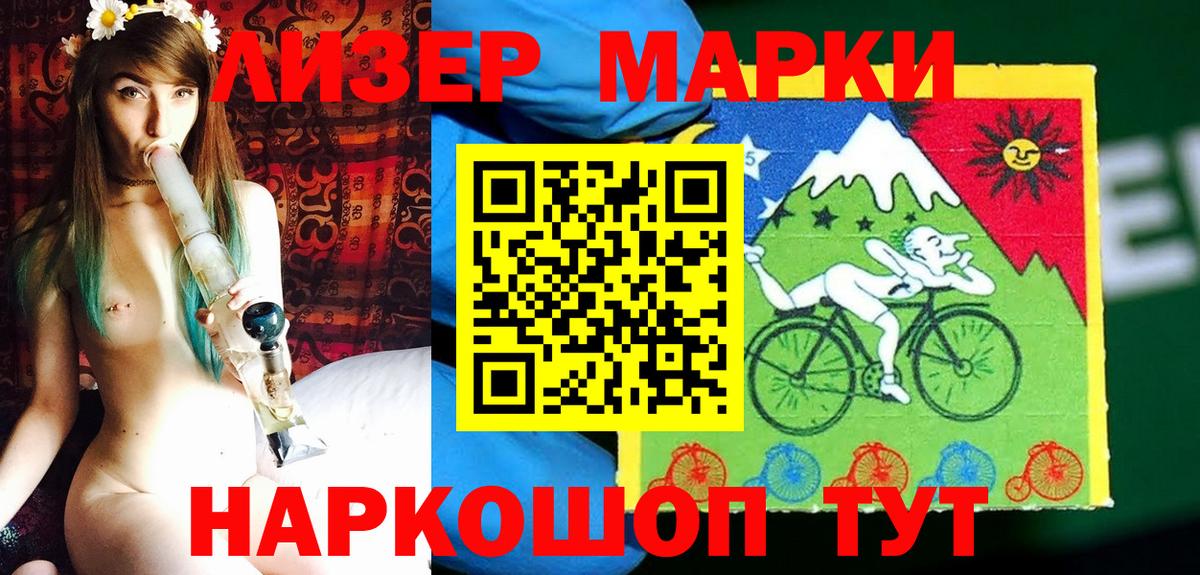Марки 25I-NBOMe 1,8мг Михайловск