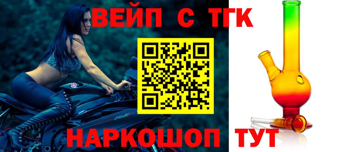Дистиллят ТГК жижа  ТГК жижа  Михайловск  хочу   Вход с VPN 
